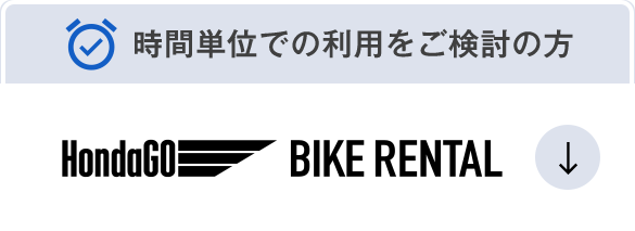 HondaGo BIKERENTAL